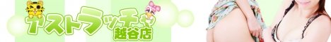 �z�J/����/�t�����f���w�� �A�X�g���b�`���z�J�X