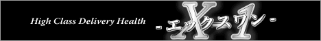 �����f���w�� X-1 -�G�b�N�X����-
