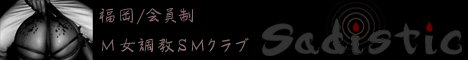 �V�_SM�N���u�E�\�t�gSM Sadistic �`�T�f�B�X�e�B�b�N�`