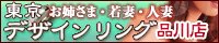 �i��/���c�f���w�� �����f�U�C�������O�i��X