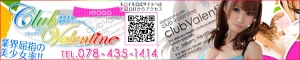 �_�ˎs���f���w�� �N���u�o�����^�C������