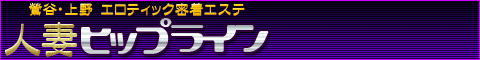 ���/��J/���闢�G�X�e�}�b�T�[�W �l�ȃq�b�v���C��