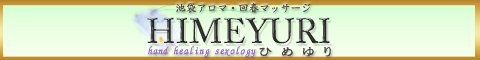 �r�� (�k��/����)��t������Y�G�X�e �Ђ߂��