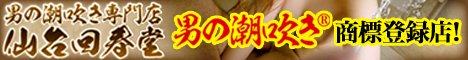 ��䐫���EM���� �j�̒��������X  ����t��