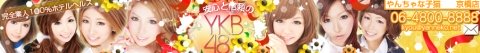 ����/���m�{�z�e�w�� ��񂿂�Ȏq�L�����X