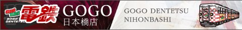 ��g/���{���s���T�� GOGO�I���{���X