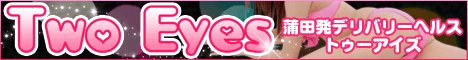 �i��/���c�f���w�� Two Eyes