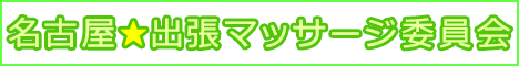 �h/��/�ۂ̓���t������Y�G�X�e ���É����o���}�b�T�[�W�ψ���
