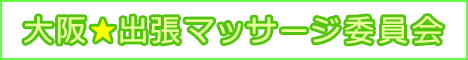 ��g/���{����t������Y�G�X�e ��ず�o���}�b�T�[�W�ψ���