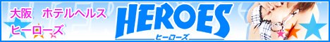 �~�c/�V���z�e�w�� HEROSE�i�q�[���[�Y�j