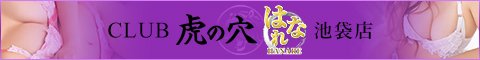 �r�� (�k��/����)�����f���w�� CLUB �Ղ̌� �͂Ȃ� �r�ܓX