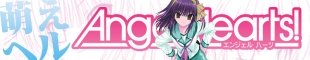 �L���s�f���w�� �G���w����Angel Hearts!�`�G���W�F���n�[�c�`