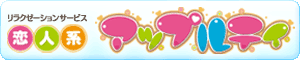 �啪�s��t������Y�G�X�e �A�b�v���e�B �啪�X