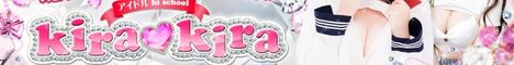 ����/�{����/��a�s���T�� �A�C�h��hischool kirakira (�L���L��)