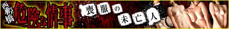 �D��/���D���f���w�� ���D���댯�ȏ �r���̖��S�l