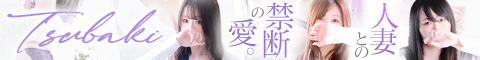 ���B�t�@�b�V�����w���X TSUBAKI(�c�o�L)