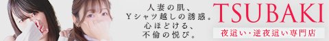 Bt@bVwX TSUBAKI(coL)