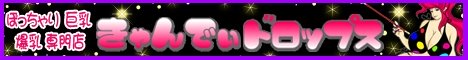 �ܔ��c�f���w�� �ۂ���ꂫ���ł��h���b�v�X