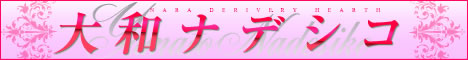�ޗǎs�f���w�� ��a�i�f�V�R