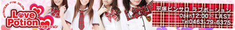 ����/�Ó�/���˃s���T�� LOVE POTION�`���u�|�[�V�����`