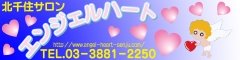 �T�L/����/�k��Z�s���T�� �G���W�F���n�[�g