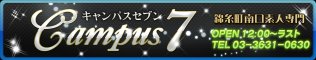�ю���/�T�˃s���T�� �L�����p�X�Z�u�� - Campus 7 -