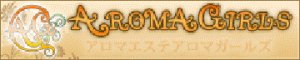 �y�Y/���Ή�t������Y�G�X�e AROMA GIRLS�i�A���}�K�[���Y�j