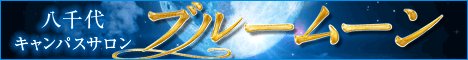 �Óc��/�����s���T�� �u���[���[��