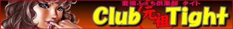 rܓfw ^Cg -club Tight-