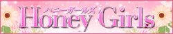 小倉デリヘル Honey Girls ハニーガールズ