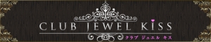 松山/伊予/東温/今治デリヘル club jewel kiss (クラブ ジュエル キス)