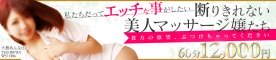 大久保/新大久保/高田馬場イメクラ 断りきれない美人マッサージ嬢たち!