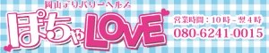 ���R/���Ѓf���w�� �ۂ���LOVE