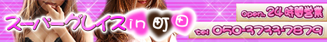 ���͌�/���c�f���w�� �X�[�p�[�O���C�Xin���c