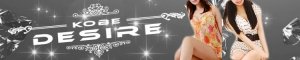 �O�{�f���w�� KOBE DESIRE