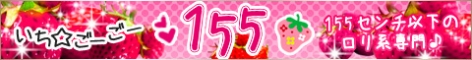 �_�ˎs���f���w�� 155 (�������[���[)