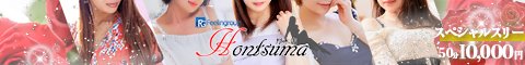 厚木/本厚木/大和デリヘル ほんとうの人妻