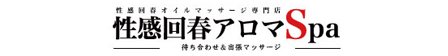 ����s��t������Y�G�X�e ���䐫����t�A���}Spa