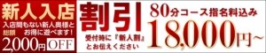 藤沢/湘南/平塚デリヘル 恋する人妻