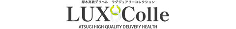 厚木/本厚木/大和高級デリヘル ラグジュアリーコレクション