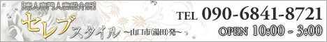 �R���s/�h�{�f���w�� �Z���u�X�^�C��
