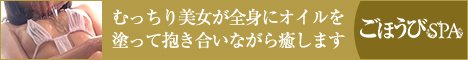 ���É��s����t������Y�G�X�e ���ق���SPA ���É��X