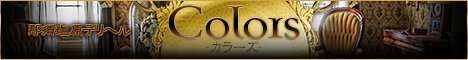 �ߐ{�����f���w�� Colors -�J���[�Y-