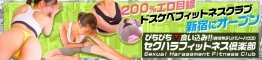 �V�h(�̕��꒬)�f���w�� �҂��҂��H�����݁I�Z�N�n���t�B�b�g�l�X��y��