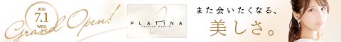 ��������/�D�y�t�@�b�V�����w���X PLATINA R-30