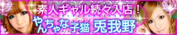 �~�c/�V���z�e�w�� ��񂿂�Ȏq�L�e���X