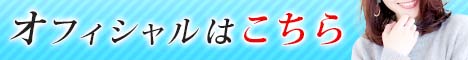 池袋 (北口/西口)デリヘル 桃色奥様 池袋の情事