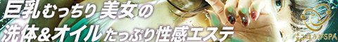 ���/��J/���闢��t������Y�G�X�e �{�Ƃ��ق���SPA���X