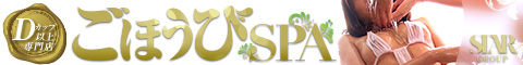 �_�ˎs����t������Y�G�X�e ���ق���SPA�_�˓X