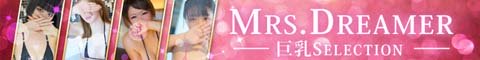 �ܔ��c��t������Y�G�X�e Mrs. Dreamer -����Selection-